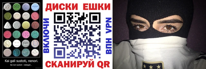 Ecstasy круглые закладки Старая Русса