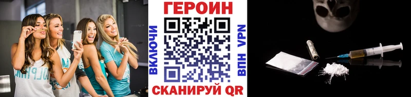 ГЕРОИН хмурый  где продают наркотики  Старая Русса 