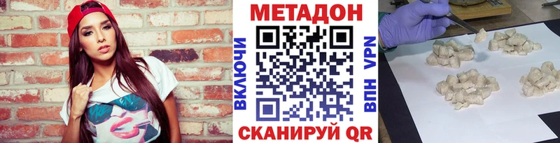 купить закладку  Старая Русса  Метадон methadone 